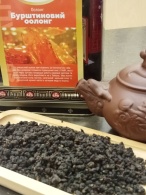 Бурштиновий оолонг (Тайвань) 50 г. Изображение №2