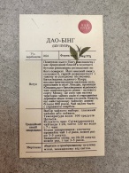 Шу Пуер Бінг ча Дао Бінг 357 г. Изображение №6 Шу Пуер Бінг ча Дао Бінг 357 г. Изображение №6