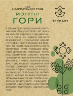 HerbArt Могутні гори. Зображення №2
