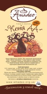 Кенія АА
