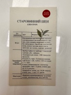 Бінг-ча СТАРОВИННИЙ ШЕН 357g Puer Bing (Sheng). Изображение №5