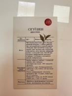 Бінг-ча СІГУЇ ШЕН (357 г) (Шен Пуер). Изображение №6