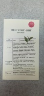 Бінг-ча Менгсонг-бінг (357 г) (Шу Пуер). Зображення №5
