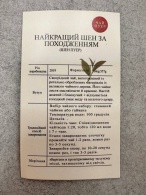 Бінг-ча Найкращий ШЕН за походженням (357 г) (Шу Пуер). Зображення №6