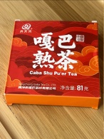 Габа пуер Шу Фудзянь 81 г. Зображення №3