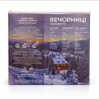 Набір Вечорниці (зима) 60 пакетиків х 1,5 г. Изображение №2