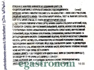 Круасан із заварним кремом (без цукру) Антонеллі Antonelli 6*42g 252g 8пач/ящ. Изображение №2 Круасан із заварним кремом (без цукру) Антонеллі Antonelli 6*42g 252g 8пач/ящ. Изображение №2