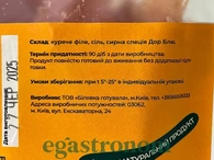 Чипси з курки та дор блю Єгастроном Egastronom chicken dor blue 50g. Изображение №2