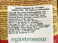 Сир копчений барбекю спайсі Рамбіно Rambyno spicy bbq 75g 10шт/ящ. Изображение №2