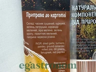 Приправа до картоплі Приправи Світу 100g 15шт/ящ. Изображение №2