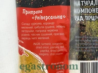 Приправа універсальна Приправи Світу 100g 15шт/ящ. Изображение №2 Приправа універсальна Приправи Світу 100g 15шт/ящ. Изображение №2
