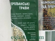 Приправа прованські трави Приправи Світу 100g 10шт/ящ. Изображение №2