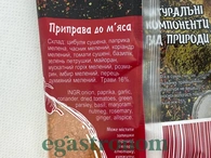 Приправа до м'яса Приправи Світу 100g 15шт/ящ. Изображение №2 Приправа до м'яса Приправи Світу 100g 15шт/ящ. Изображение №2