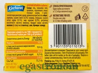 Приправа курячий бульйон (без глютену) Кухарик Kucharek 6*10g 60g 24шт/ящ. Изображение №2