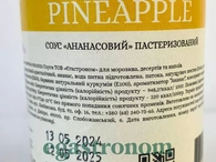 Топінг ананас Єгастроном Egastronom pinepple 600g 12шт/ящ. Зображення №2