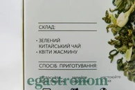 Чай крупнолистовий в пакетиках зелений жасмин Хелло Ті Hello Tea 20пак 60g 20шт/ящ. Изображение №2