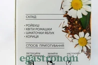 Чай крупнолистовий в пакетиках фруктовий яблучний штрудель Хелло Ті Hello Tea 20пак 60g 20шт/ящ. Изображение №2