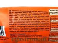 Батончик брауні (без цукру) Фізі Fizi brownie babe 45g 10шт/ящ. Изображение №2