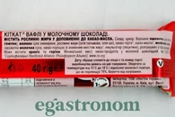 Вафельний батончик Нестле кіт кат Nestle kit kat 40g 24шт/ящ. Изображение №2