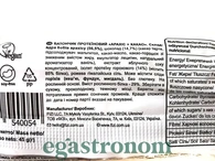 Батончик протеїновий арахіс какао (без цукру) Фізі Fizi рeanut cacao 45g 10шт/ящ. Изображение №2