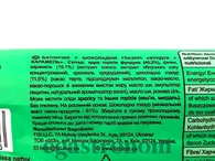 Батончик горіх карамель (без цукру) Фізі Fizi hazelnut caramel 45g 10шт/ящ. Изображение №2