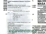 Борошно рисове для моті (без глютену) Кок Бренд Cock Brand 400g 50шт/ящ. Зображення №2