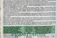 Основа для піци Діджо Dijo italian (2*115g) 230g 30шт/ящ. Зображення №2