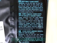 Сухий сніданок кільця зі смаком печива Серера Cerera cereo 210g 12шт/ящ. Зображення №2 Сухий сніданок кільця зі смаком печива Серера Cerera cereo 210g 12шт/ящ. Зображення №2