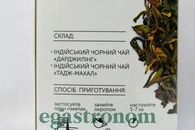 Чай крупнолистовий в пакетиках чорний дарджилінг Хелло Ті Hello Tea 20пак 60g 20шт/ящ. Изображение №2