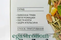 Чай крупнолистовий в пакетиках трав’яний альпійський луг Хелло Ті Hello Tea 20пак 60g 20шт/ящ. Изображение №2