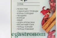 Чай крупнолистовий в пакетиках глінтвейн Хелло Ті Hello Tea 20пак 60g 20шт/ящ. Изображение №2