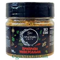 Приправа універсальна (банка) Приправи Світу 90g 5шт/ящ