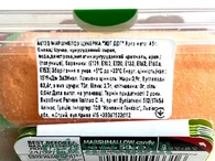 Маршмелоу ход дог Релкон hot dog Rellkon 50g 12шт/пач 8пач/ящ. Изображение №2