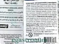 Желейки ведмедики Щенячий Патруль Кандіз Kandiz Paw Patrol 70g 12шт/пач 8пач/ящ. Изображение №2