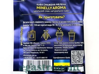 Кава карамель у дріп пакетах Мінеллі Minelly caramel 10g 10шт/пач 12пач/ящ. Зображення №2