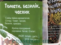 Приправа томати базилік часник Приправи Світу 100g 15шт/ящ. Изображение №2
