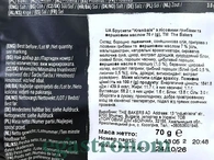 Брускети зі смаком грибів Крамбалс Krambals 70g 12шт/ящ. Изображение №2