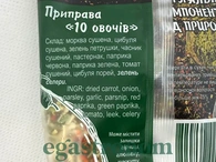 Приправа 10 овочів Приправи Світу 100g 10шт/ящ. Изображение №2