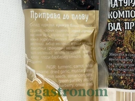 Приправа до плову Приправи Світу 100g 15шт/ящ. Изображение №2