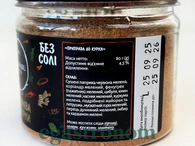 Приправа до курки (банка) Приправи Світу 80g 5шт/ящ. Изображение №2