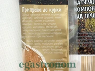 Приправа до курки Приправи Світу 100g 15шт/ящ. Изображение №2