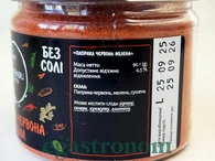 Приправа паприка червона мелена (банка) Приправи Світу 90g 5шт/ящ. Изображение №2