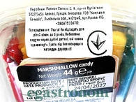 Маршмелоу картопля фрі Релкон Rellkon 44g 12шт/пач 8пач/ящ. Изображение №2