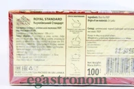Чай чорний королівський стандарт Бісан Bisan royal standart 100g 15шт/ящ. Изображение №2
