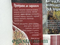 Приправа до барбекю Приправи Світу 100g 15шт/ящ. Изображение №2