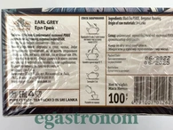 Чай чорний ерл грей Бісан Bisan earl grey 100g 16шт/ящ. Изображение №2