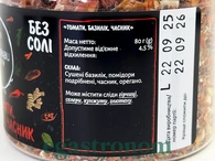 Приправа томати базилік часник (банка) Приправи Світу 80g 5шт/ящ. Изображение №2