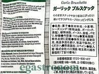 Брускети з часником та петрушкою Валентіна Valentina 150g 12шт/ящ. Изображение №2