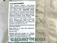 Тостадоси мультизернові Валентіна Valentina 250g 16шт/ящ. Зображення №2