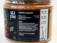 Приправа до шашлику (банка) Приправи Світу 100g 5шт/ящ. Изображение №2